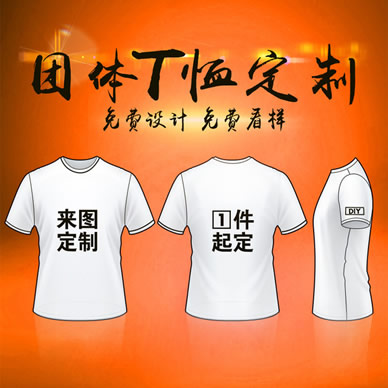 定制T恤全流程解析:从需求确认到成品交付的详细指南 定制T恤的流程是怎样的-定制T恤需要注意的细节以及流程